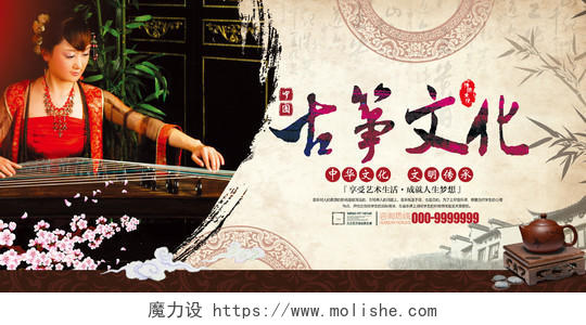 中国风古筝文化文明传承古筝招生培训宣传展板设计